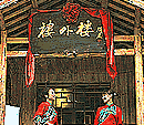 张家界美食